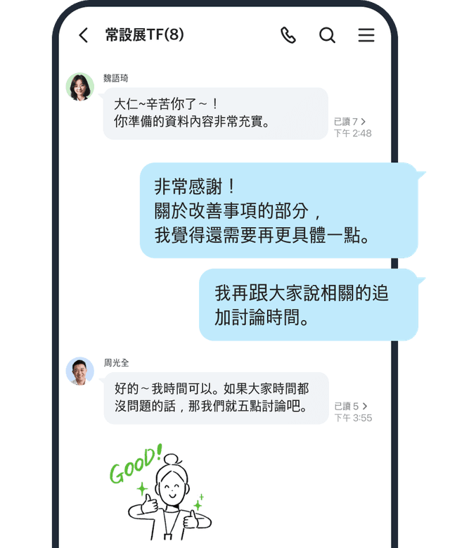 訊息